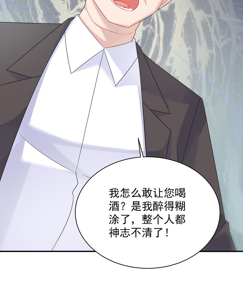 糟透了！(1/2)-第81话