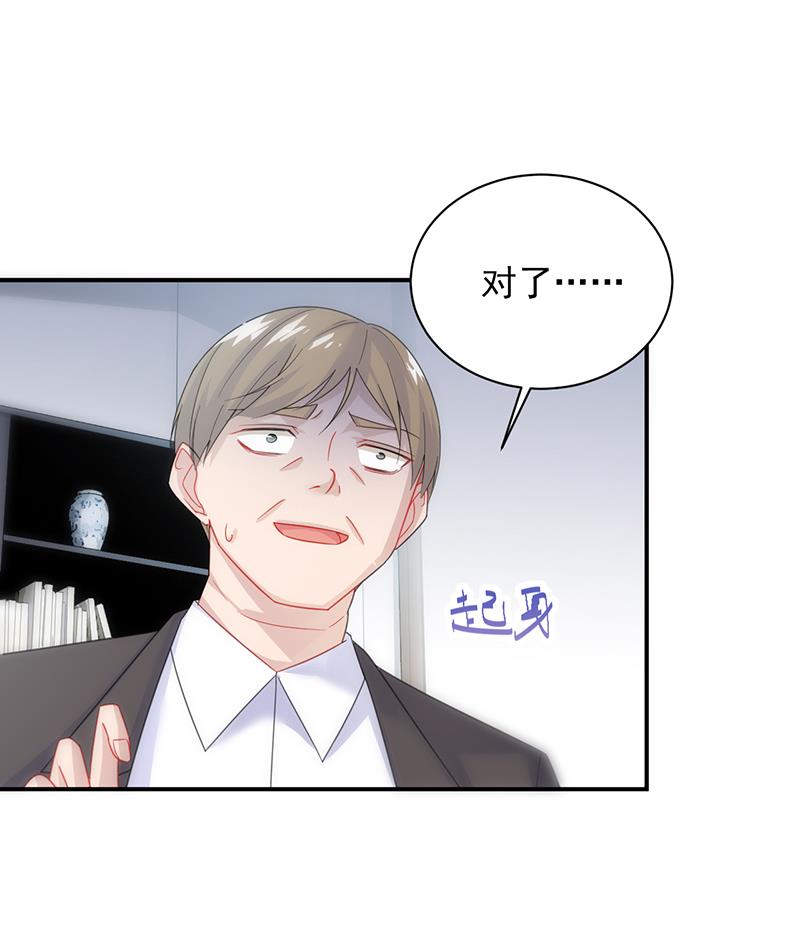 糟透了！(1/2)-第81话