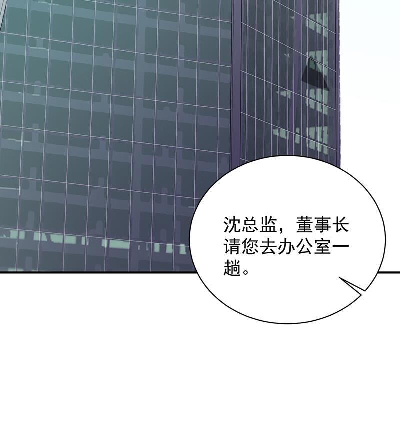 糟透了！(1/2)-第81话