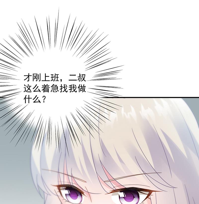 糟透了！(1/2)-第81话