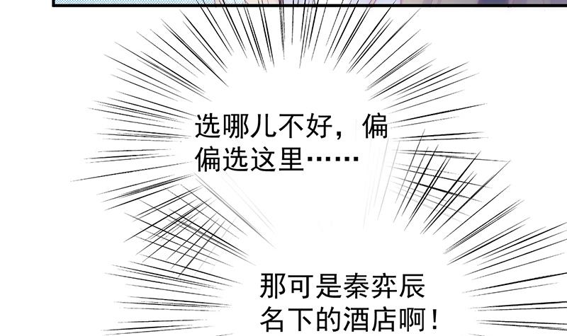 给他们一个惊喜(1/2)-第83话