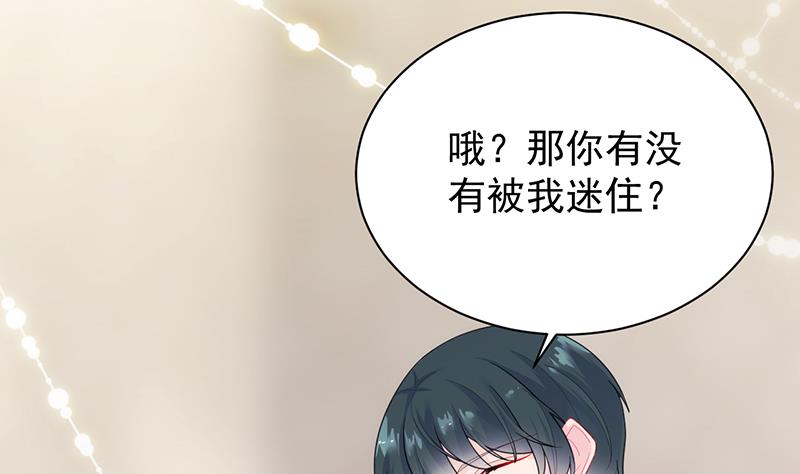 给他们一个惊喜(1/2)-第83话