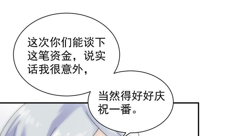 给他们一个惊喜(1/2)-第83话
