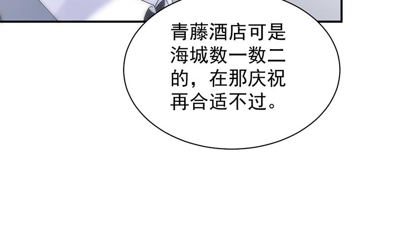 给他们一个惊喜(1/2)-第83话