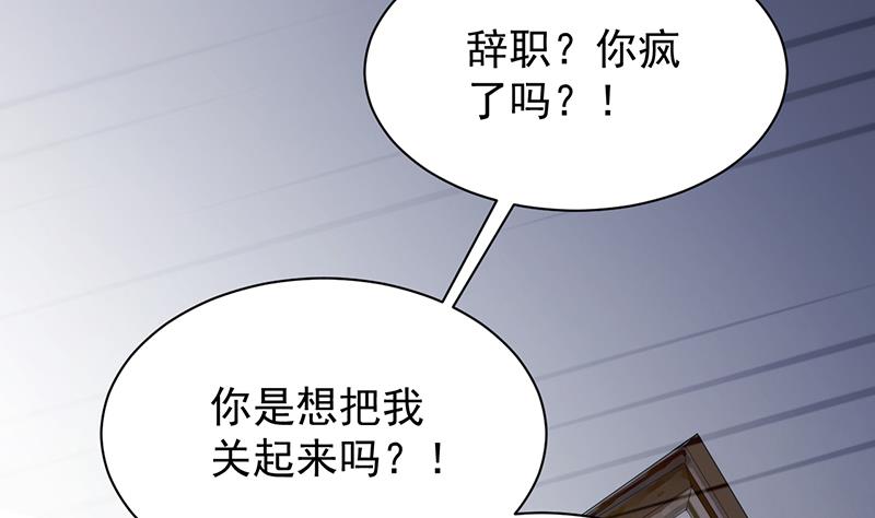 拿什么跟我斗(1/2)-第85话