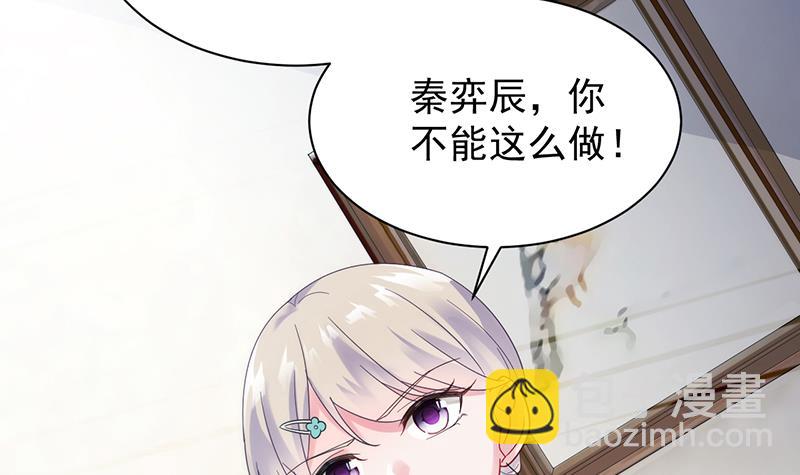 拿什么跟我斗(1/2)-第85话