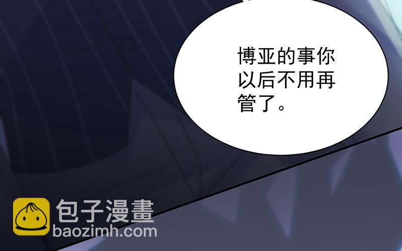 拿什么跟我斗(1/2)-第85话