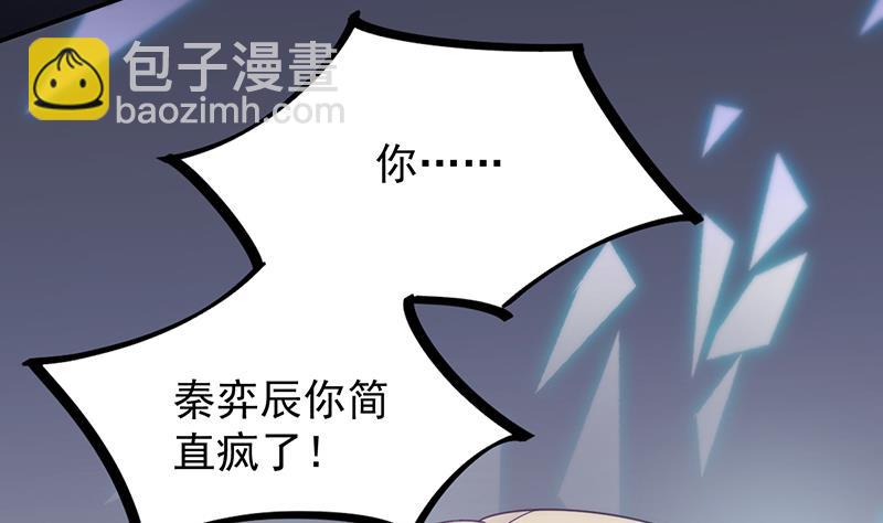 拿什么跟我斗(1/2)-第85话