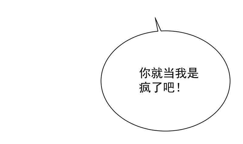 拿什么跟我斗(1/2)-第85话