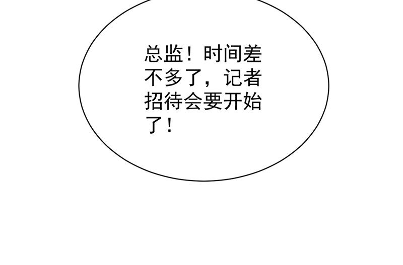 拿什么跟我斗(1/2)-第85话