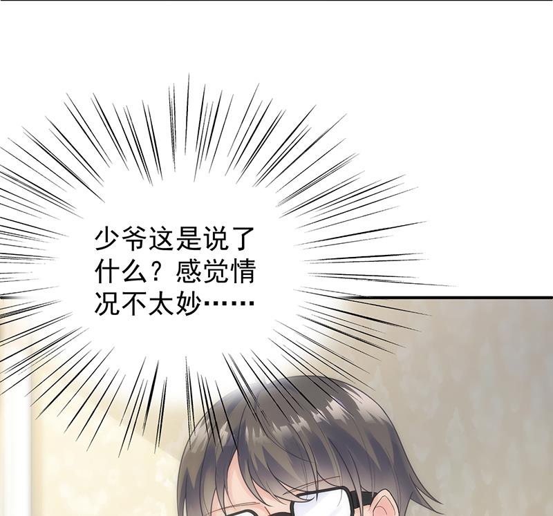 拿什么跟我斗(1/2)-第85话