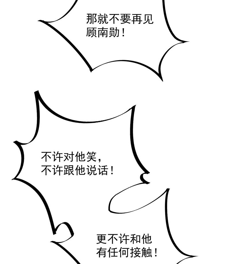 拿什么跟我斗(1/2)-第85话