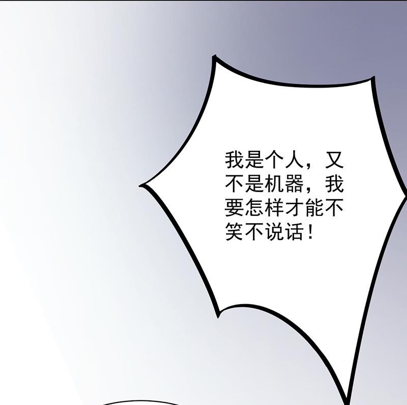 拿什么跟我斗(1/2)-第85话