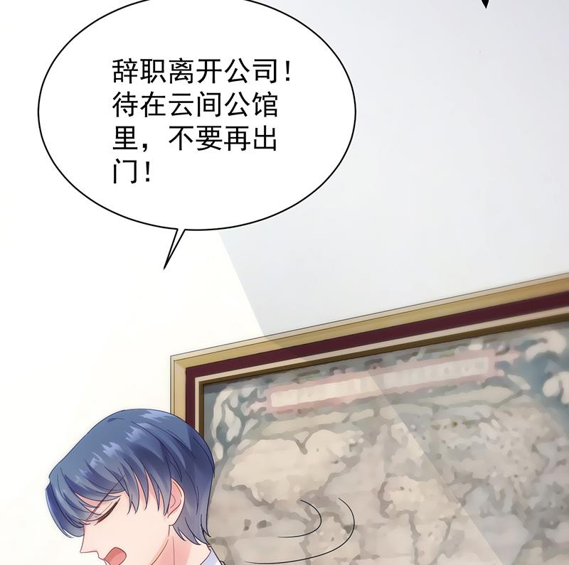 拿什么跟我斗(1/2)-第85话
