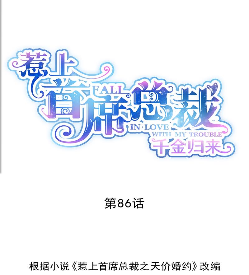 把她带上来(1/2)-第87话