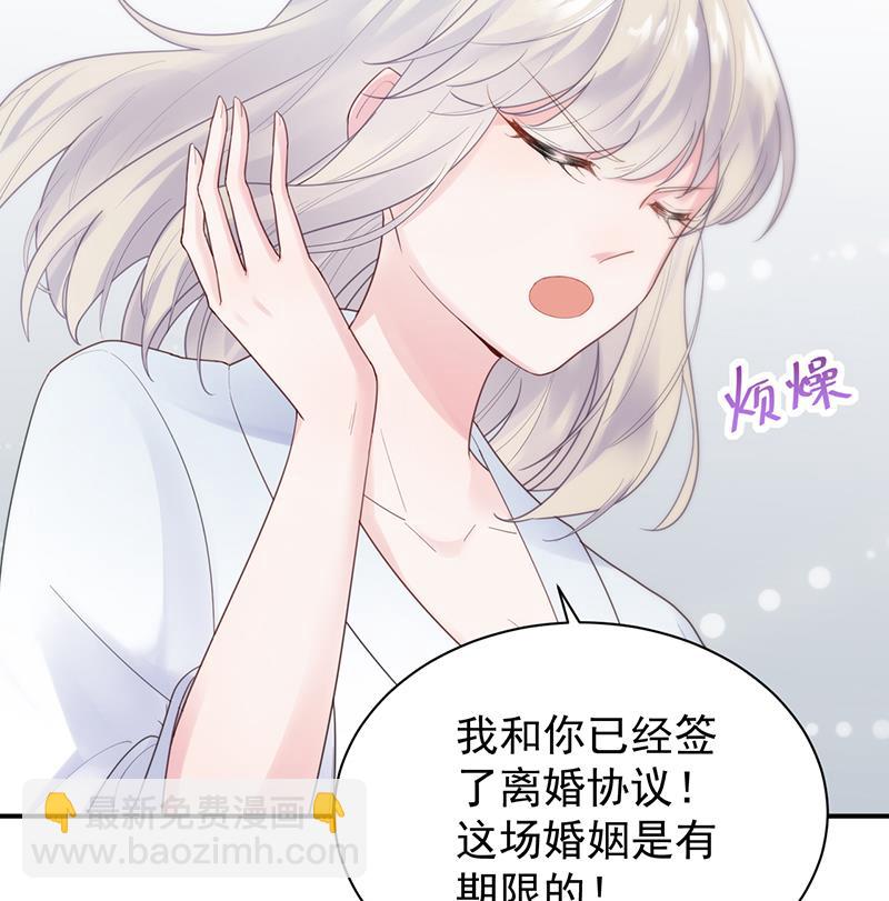 她并不喜欢我(1/2)-第89话