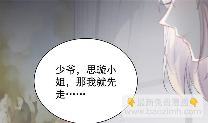 她并不喜欢我(1/2)-第89话