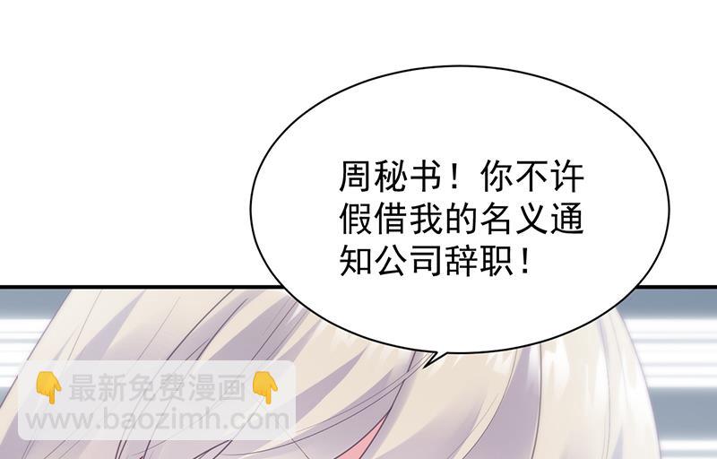 她并不喜欢我(1/2)-第89话