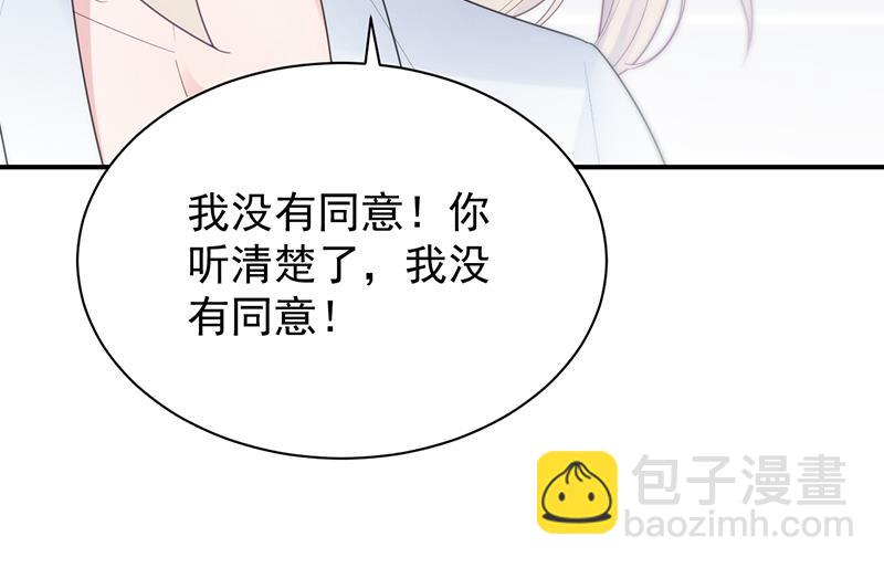 她并不喜欢我(1/2)-第89话