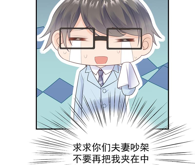 她并不喜欢我(1/2)-第89话