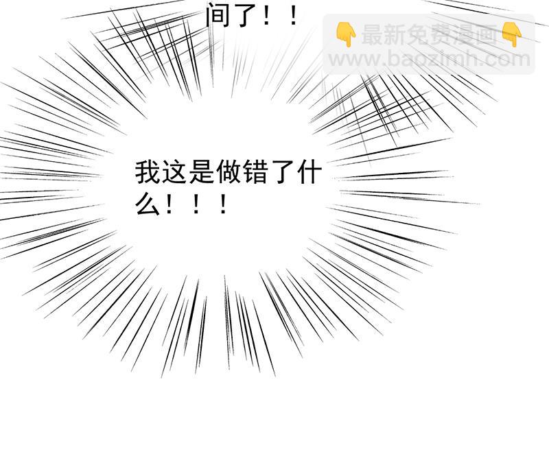 她并不喜欢我(1/2)-第89话