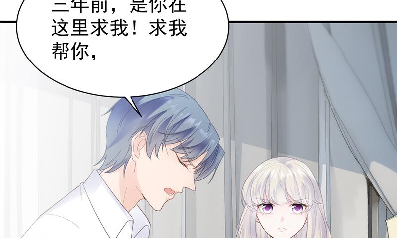 她并不喜欢我(1/2)-第89话