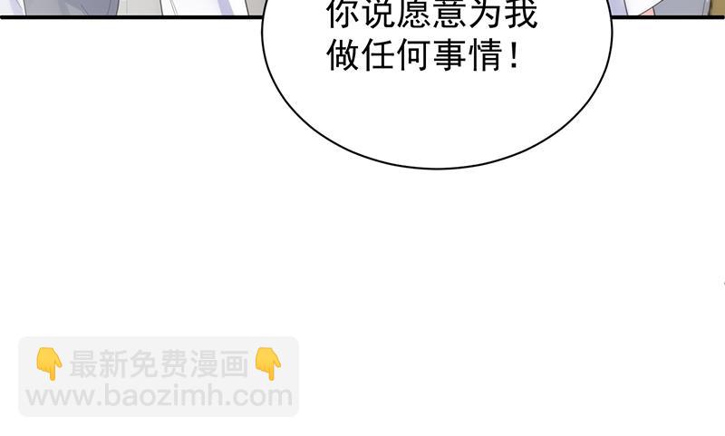 她并不喜欢我(1/2)-第89话