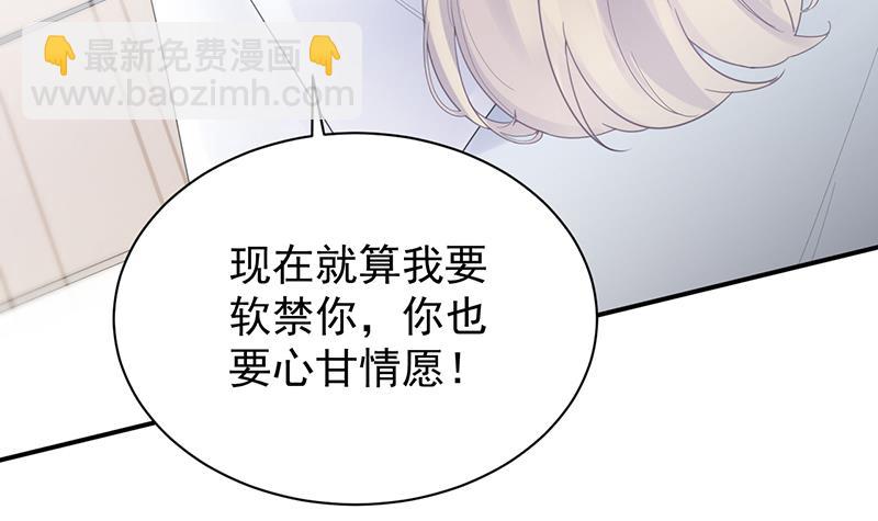 她并不喜欢我(1/2)-第89话