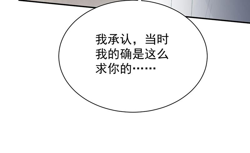 她并不喜欢我(1/2)-第89话