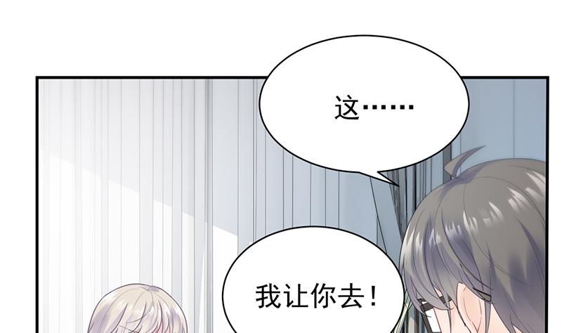 她并不喜欢我(1/2)-第89话