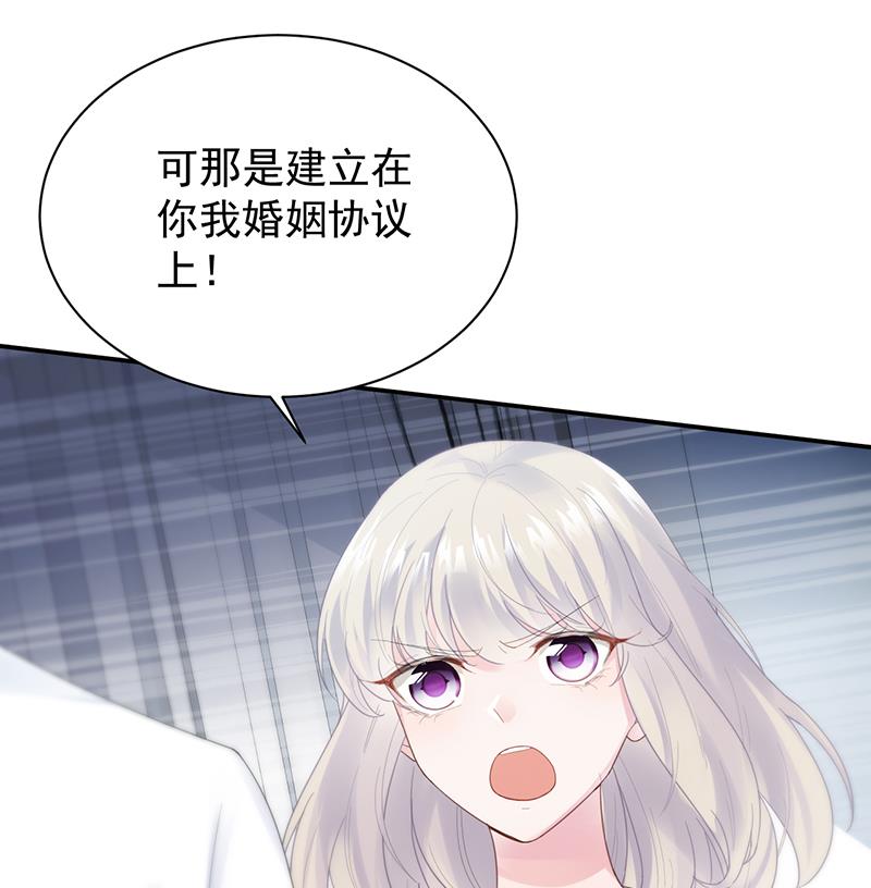 她并不喜欢我(1/2)-第89话