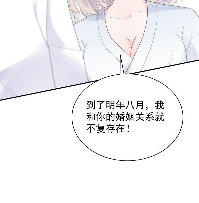 她并不喜欢我(1/2)-第89话