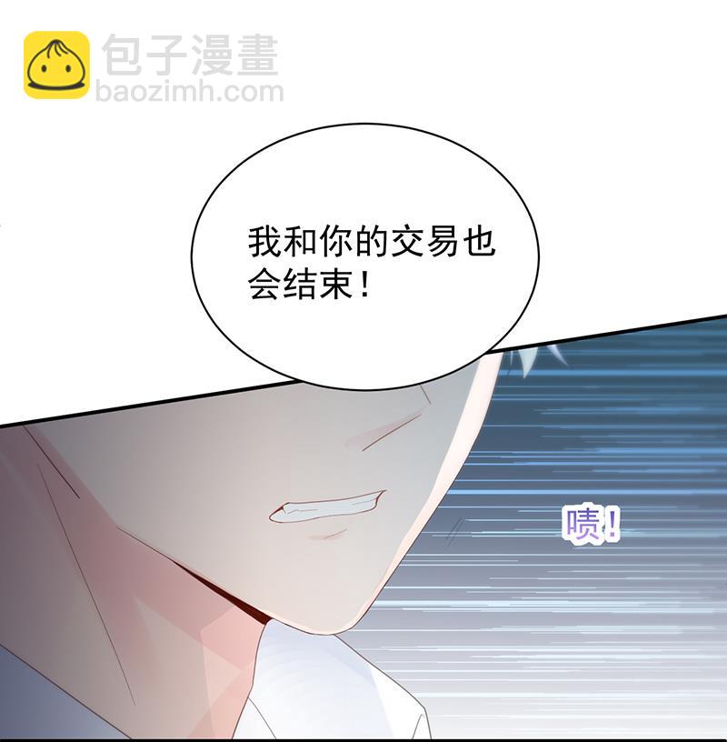 她并不喜欢我(1/2)-第89话