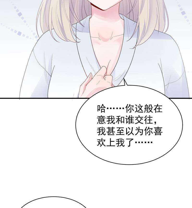 她并不喜欢我(1/2)-第89话