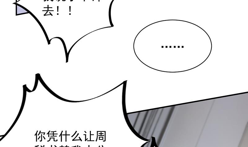 她并不喜欢我(1/2)-第89话