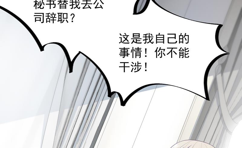 她并不喜欢我(1/2)-第89话