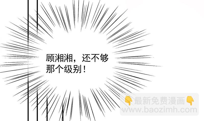 有几分胜算？(1/2)-第91话
