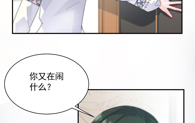 有几分胜算？(1/2)-第91话