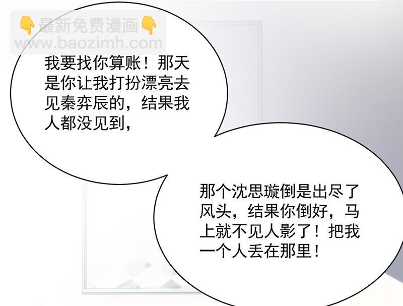 有几分胜算？(1/2)-第91话