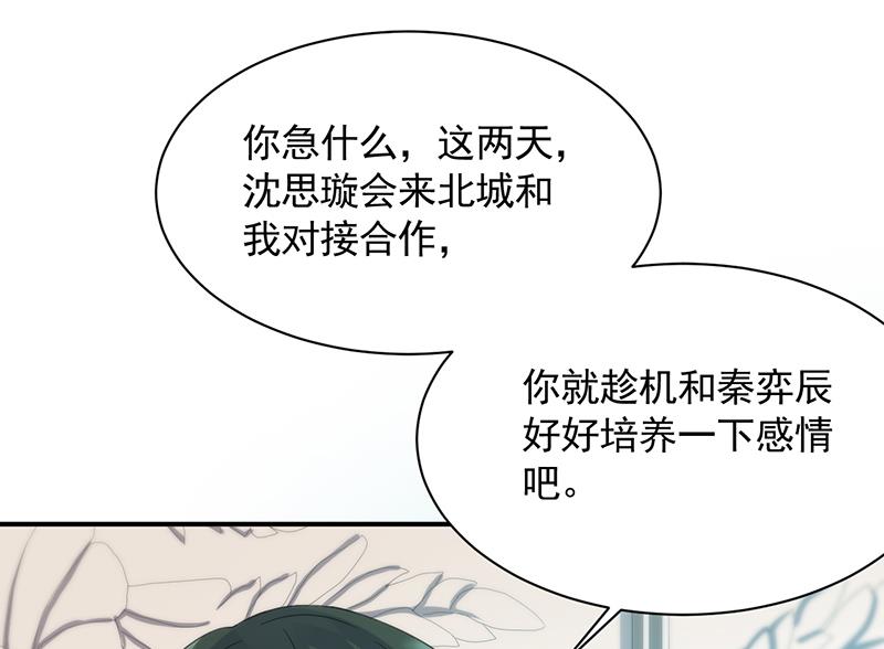 有几分胜算？(1/2)-第91话