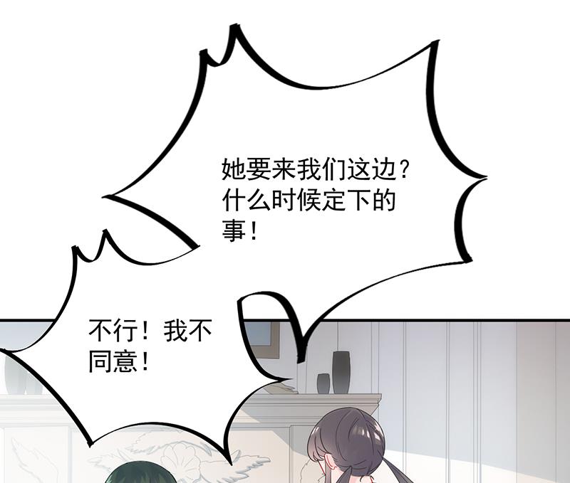 有几分胜算？(1/2)-第91话