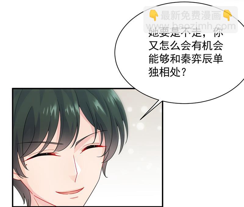 有几分胜算？(1/2)-第91话