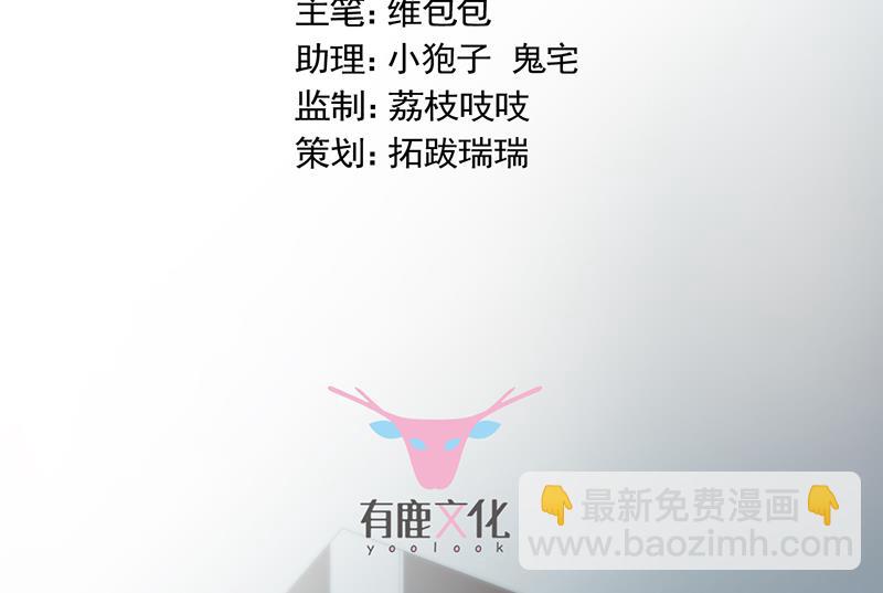 有几分胜算？(1/2)-第91话