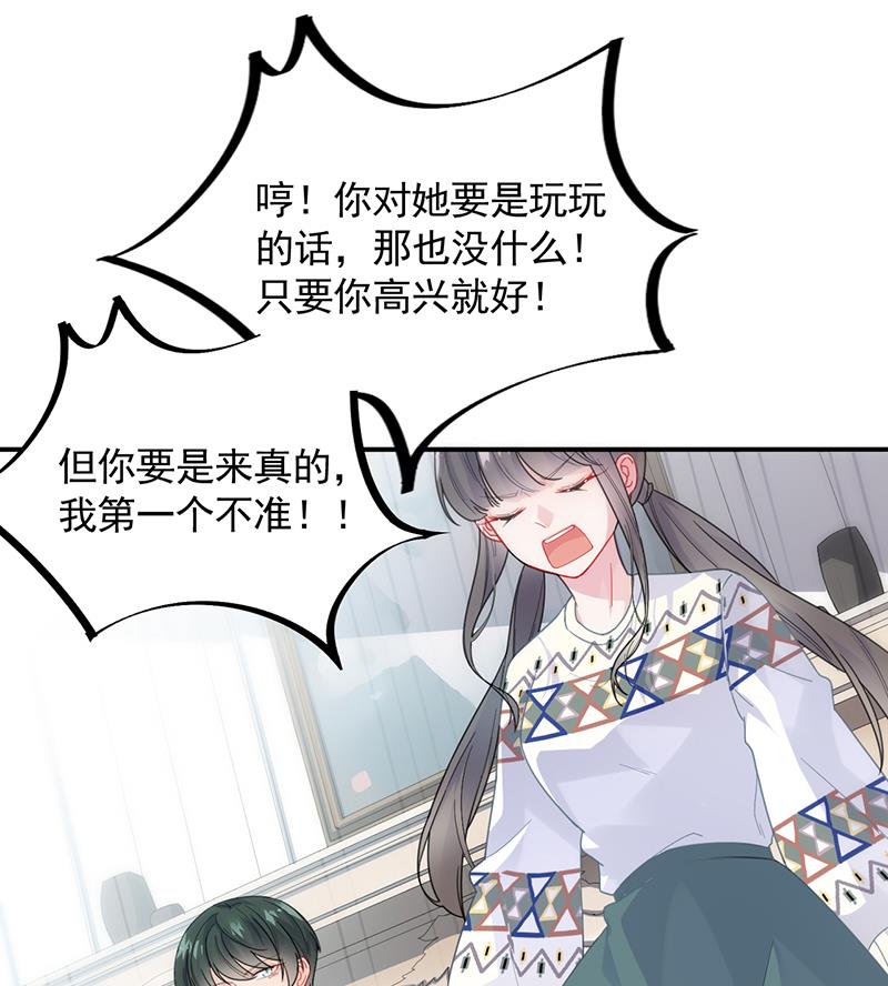 有几分胜算？(1/2)-第91话
