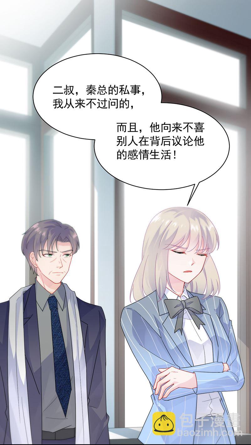 有几分胜算？(1/2)-第91话