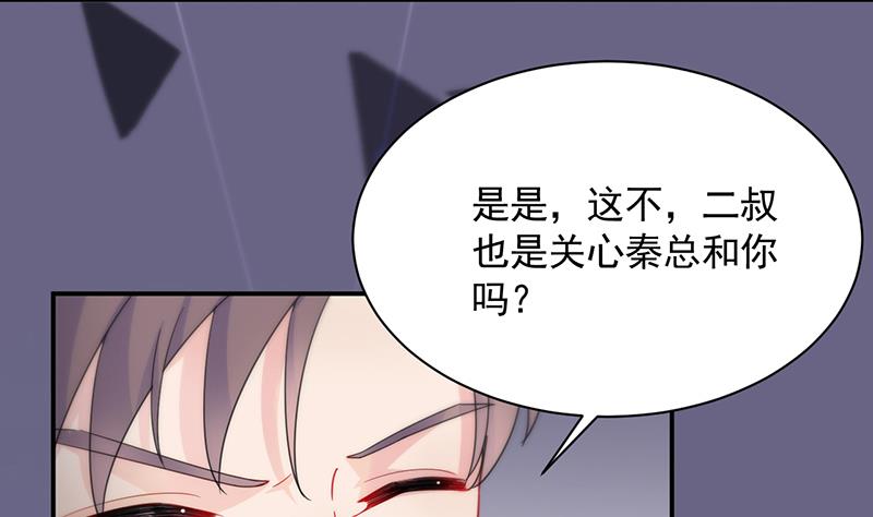 有几分胜算？(1/2)-第91话