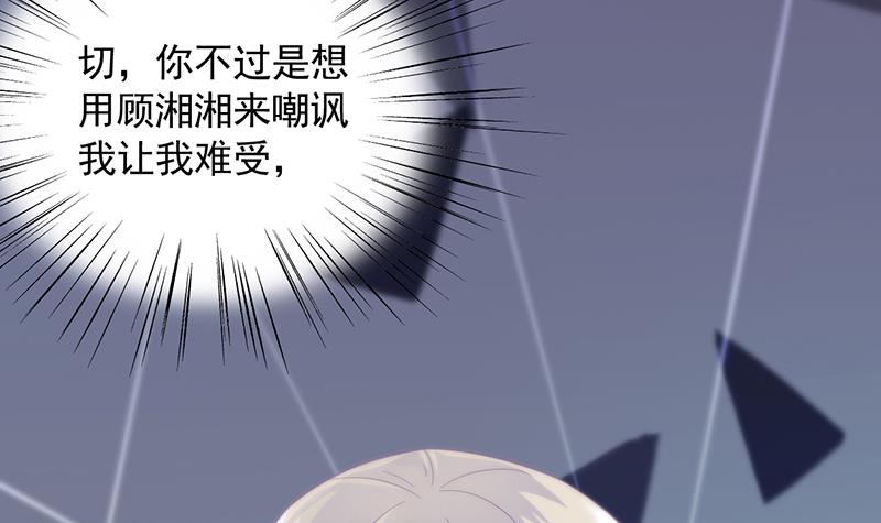 有几分胜算？(1/2)-第91话