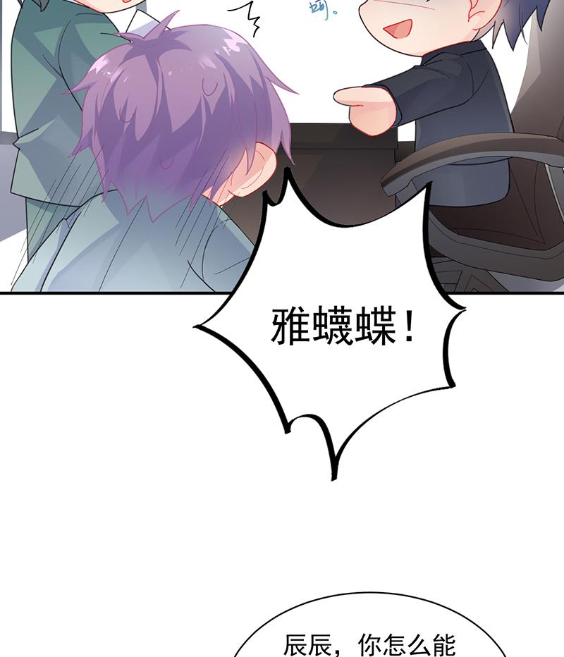 一切听从我的安排！(1/2)-第93话