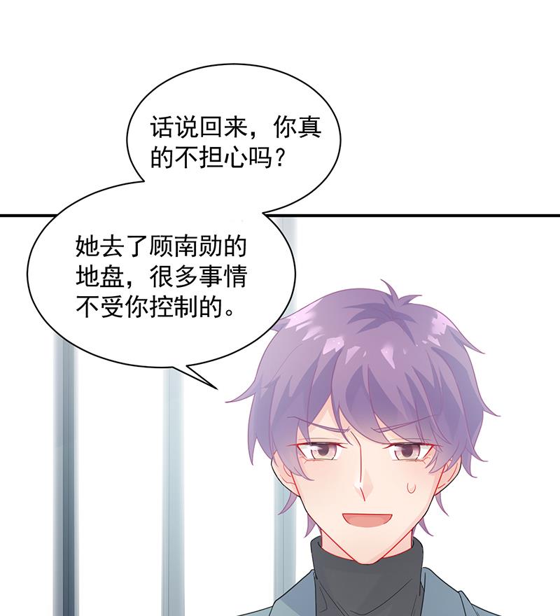 一切听从我的安排！(1/2)-第93话