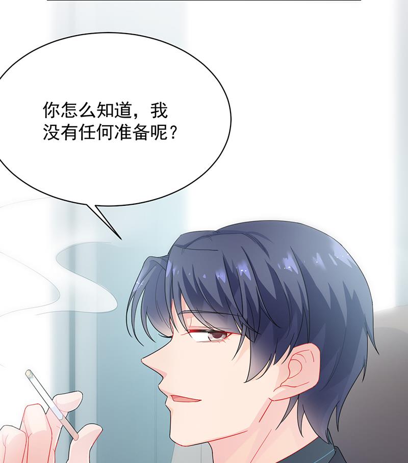 一切听从我的安排！(1/2)-第93话